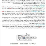 برد کنترل از راه دور رادیوگرافی - تصویر 4